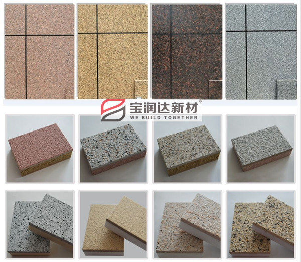 一體化保溫板 一體化保溫板